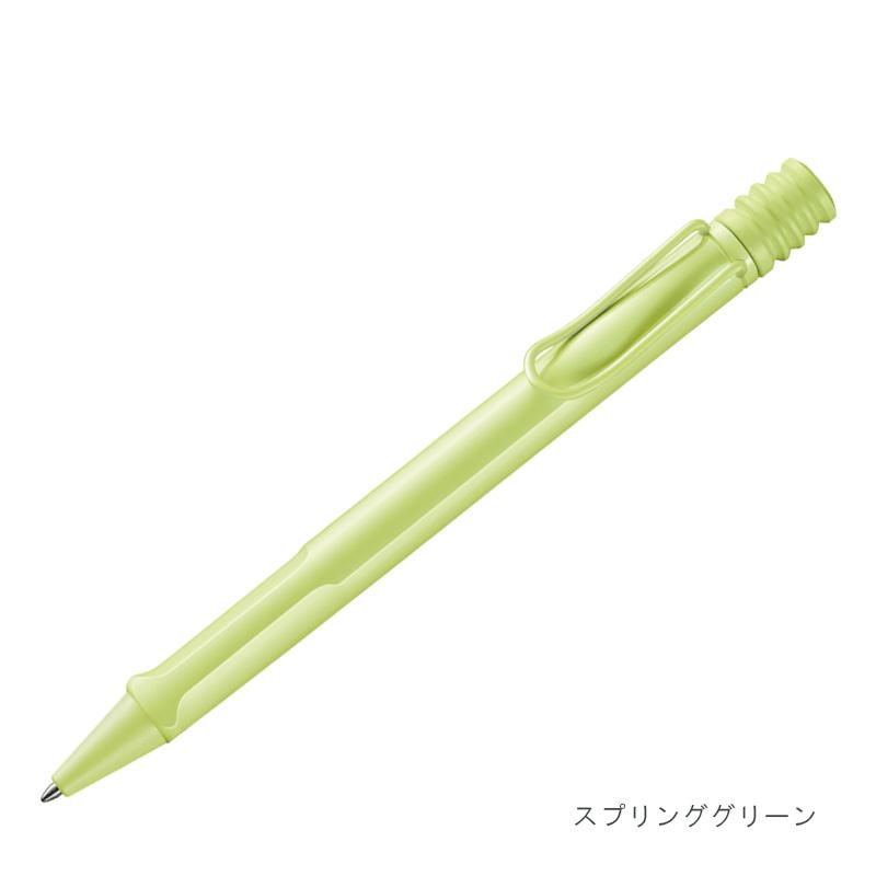 LAMY（ラミー） 2023限定カラー サファリ ボールペン スプリング