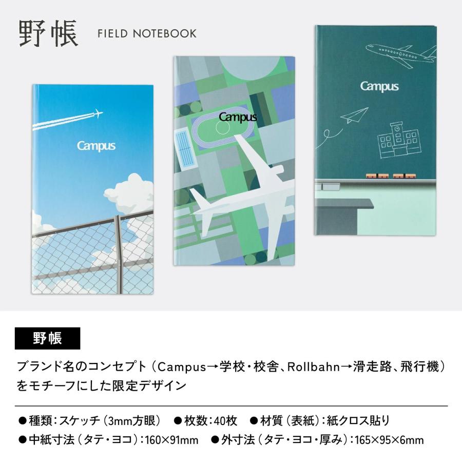 Campus（KOKUYO） Campus × Rollbahn 野帳 3mm方眼 メモ メモ帳