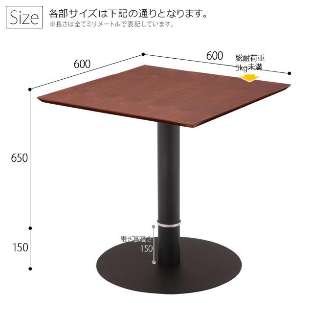 木製カフェテーブル リビングテーブル 幅600×高さ450600ミリ 調節可能 Turm ターム WLT2170 WLT2170