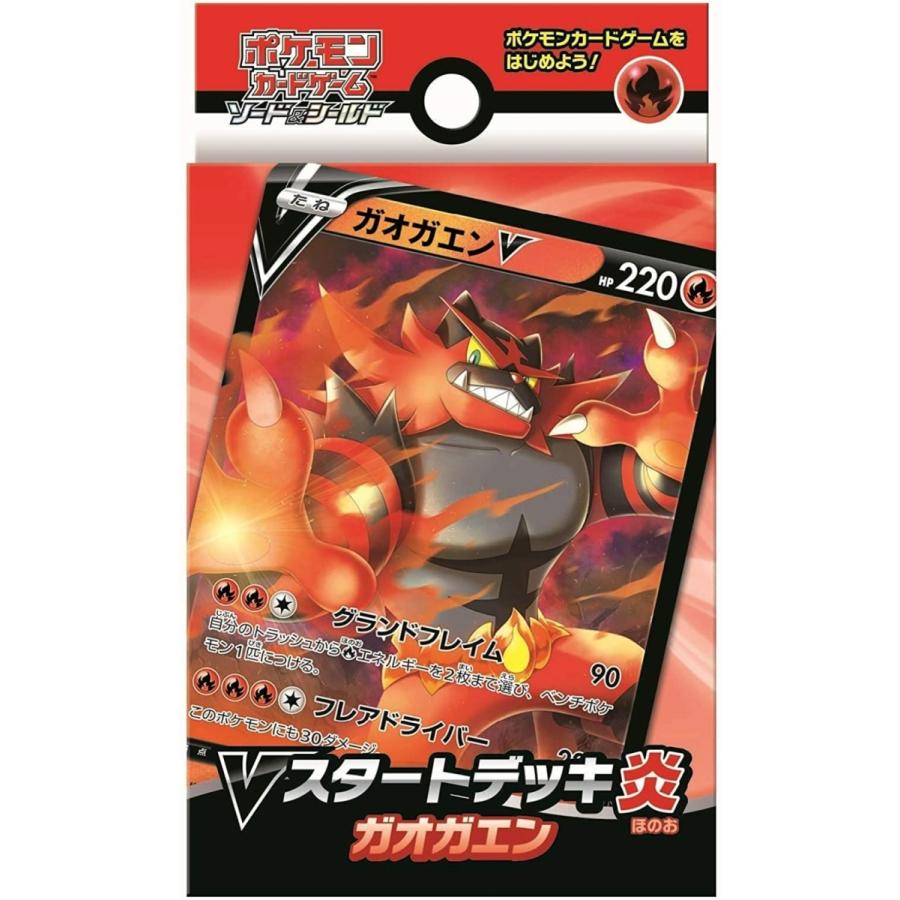新品 ポケモンカードゲーム ソード シールド V スタートデッキ 炎 ガオガエン 構築デッキ ダメカン付 スターター ポケカ Toy Pkmst Gogen001 Desperado 通販 Yahoo ショッピング