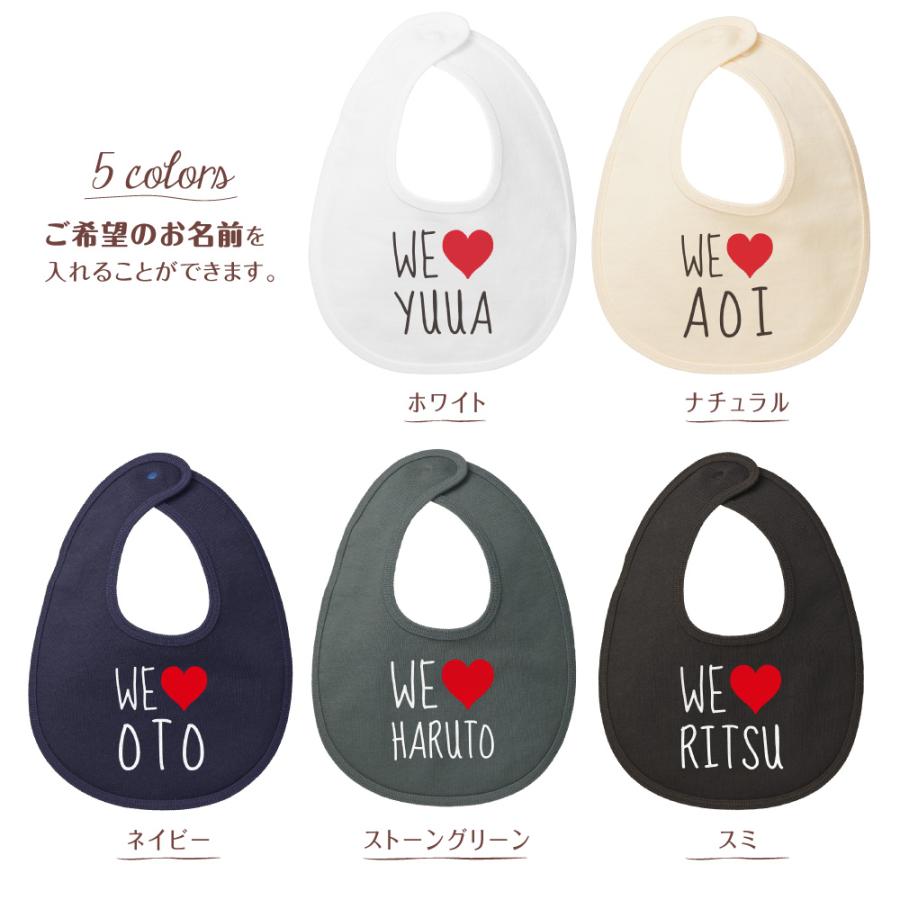 出産祝い スタイ 名入れ WE LOVE ベビー ビブ よだれかけ お食事