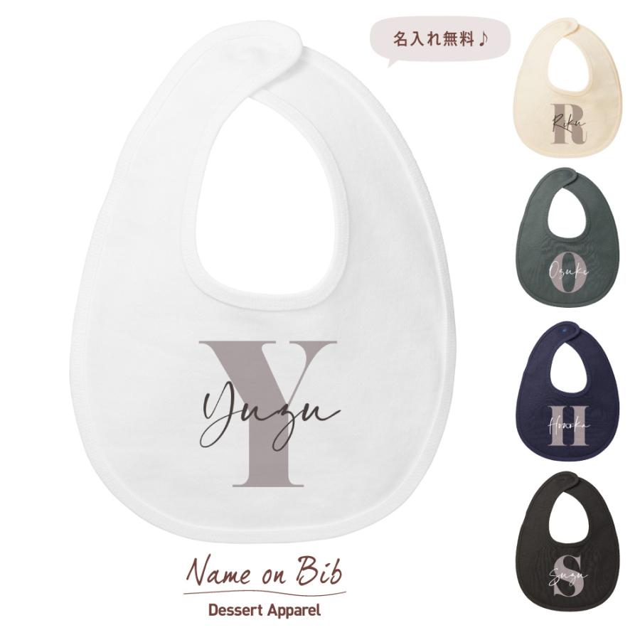 出産祝い スタイ 名入れ イニシャル04 ベビー ビブ よだれかけ お食事