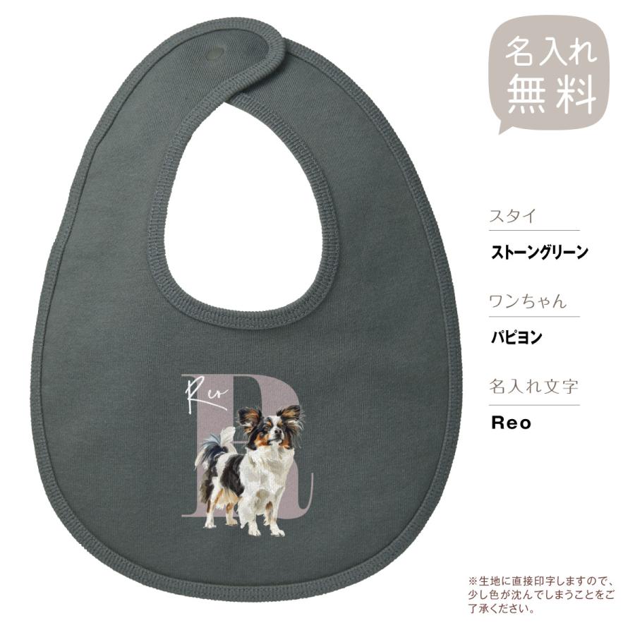48 ハンドメイドスタイ　犬刺繍　名入れ　もくもくスタイ　ベビースタイ 出産祝い スタイ 名入れ 犬02 ペット 愛犬 プードル ベビー ビブ