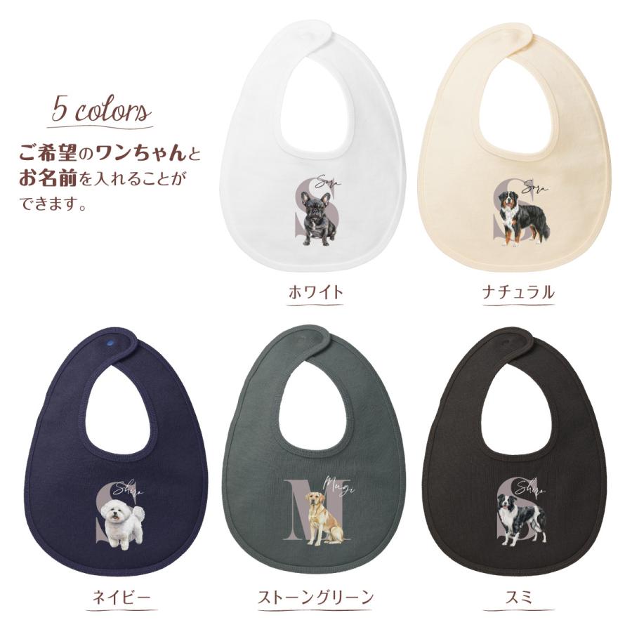 出産祝い スタイ 名入れ 犬02 ペット 愛犬 プードル ベビー ビブ