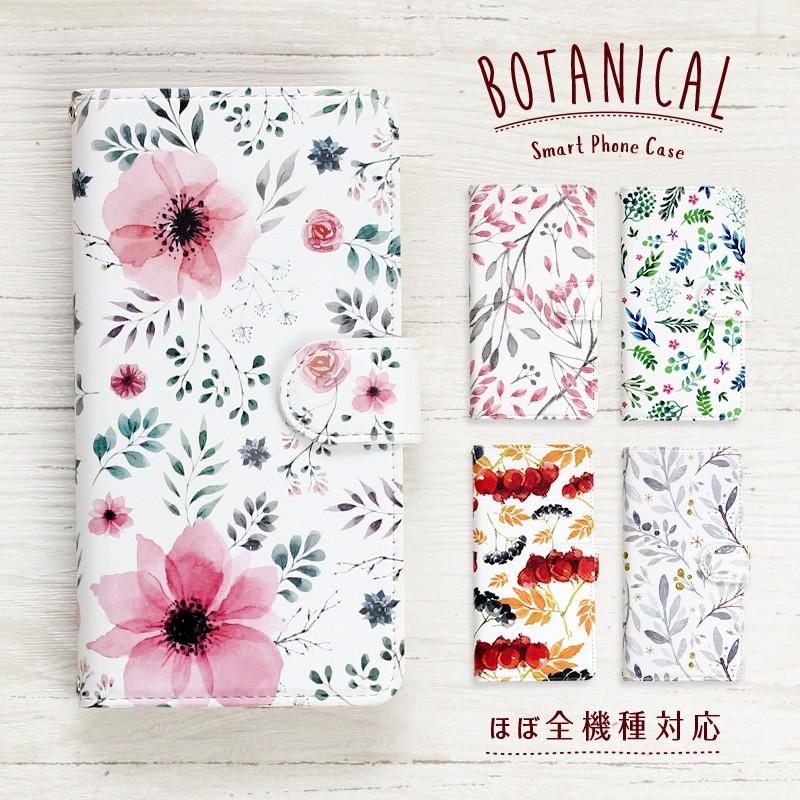 Aquos ボタニカル柄5種01 Android One シンプルスマホ 北欧柄 花柄 スマホケース 手帳型 かわいい お洒落 アクオス アンドロイド Sense3 Sh 02m Shv46 Shv45 Dd0001sharp デザートアパレル 通販 Yahoo ショッピング