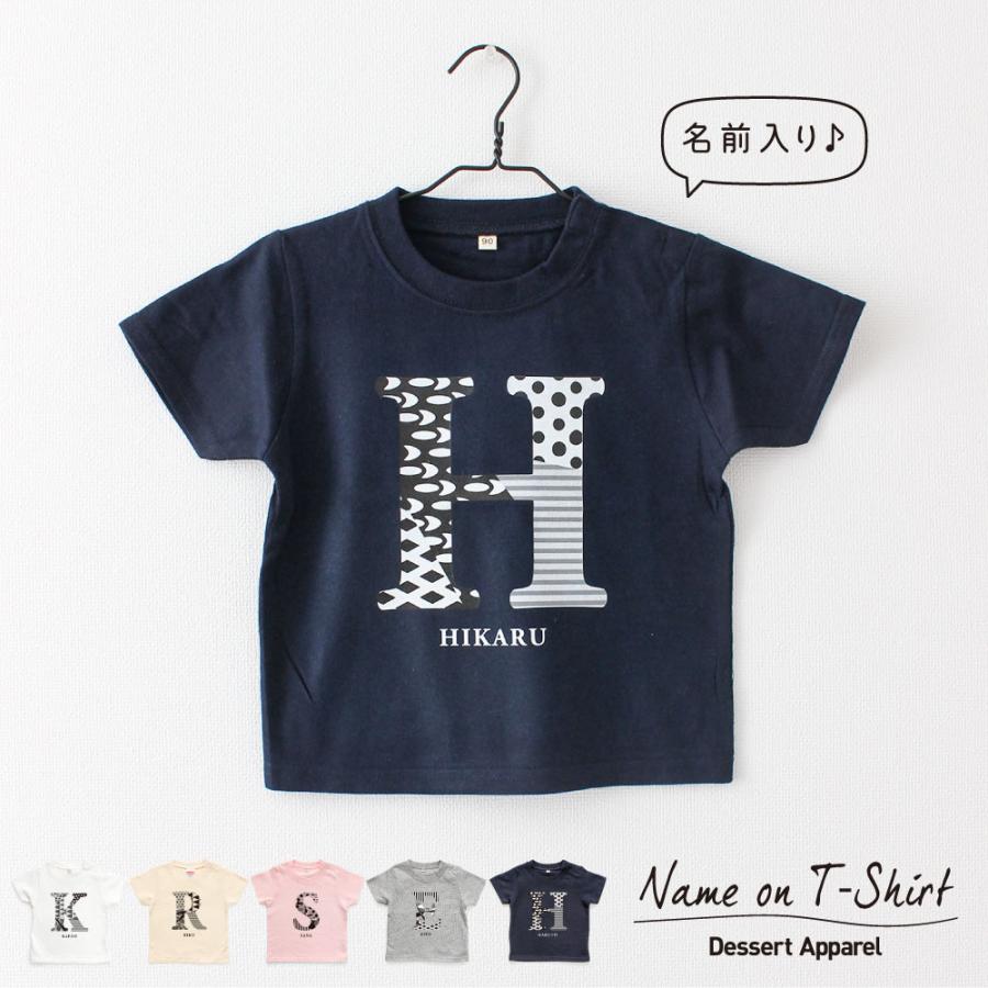 名入れTシャツ キッズ ベビー イニシャル モノトーン 名前入り 出産