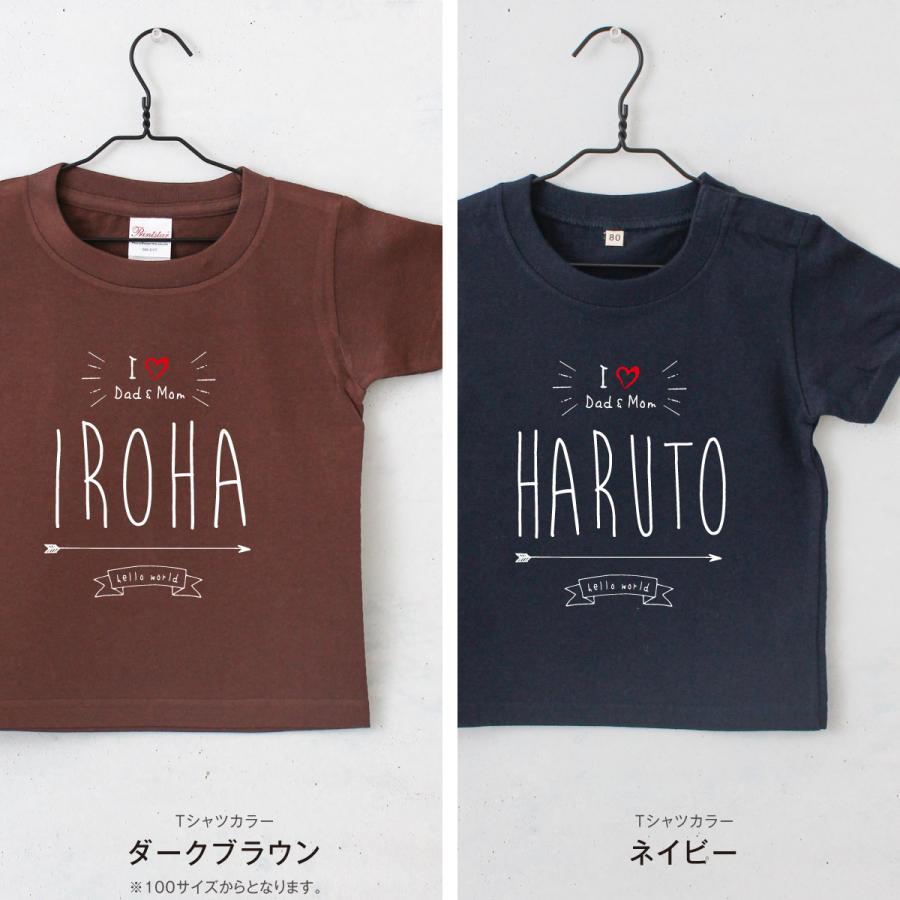 Tシャツ 名入れ キッズ ベビー 出産祝い 誕生日 I love Dad&Mom01 名前