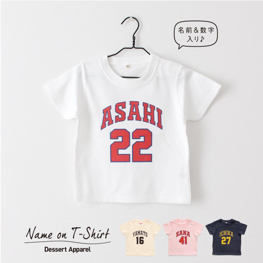 名入れTシャツ キッズ ベビー ユニフォーム01 カレッジロゴ アメカジ