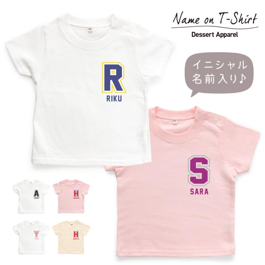 名入れTシャツ キッズ ベビー イニシャル06 ワンポイント 80 90 100