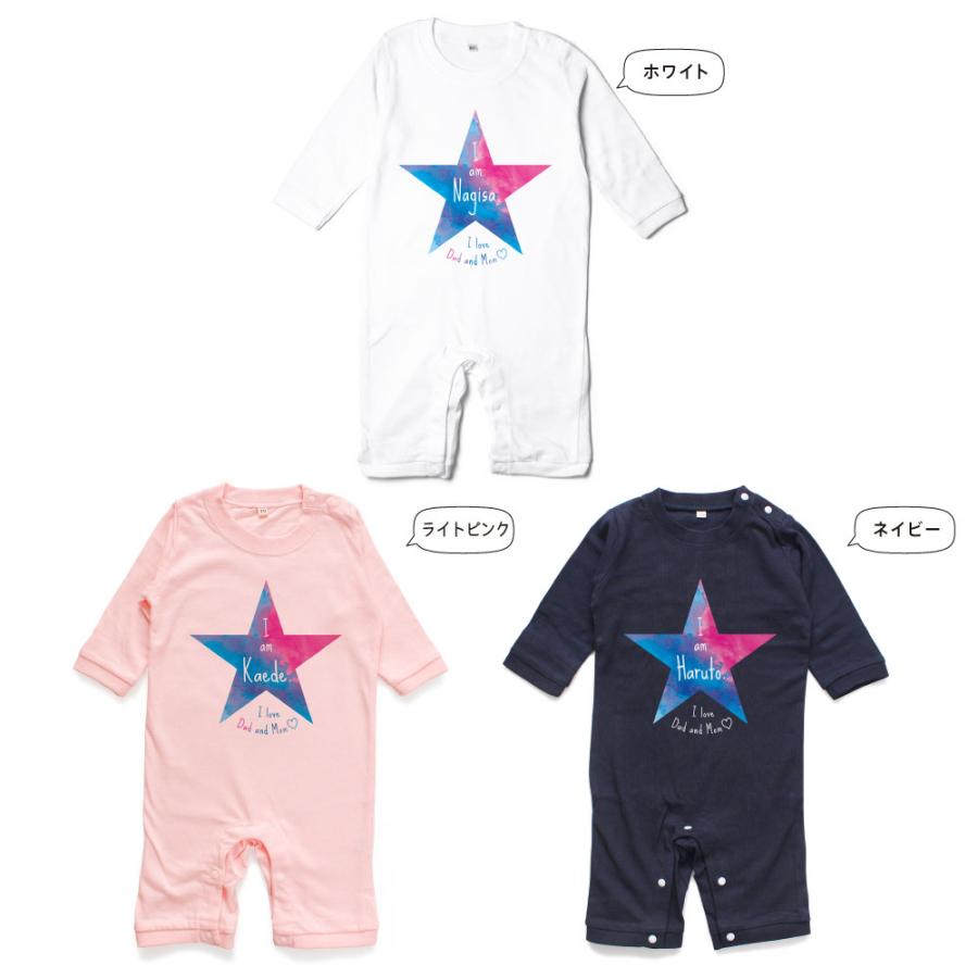 は自分にプチご褒美を 長袖 名入れ ロンパース ベビー服 水彩風ビッグスター 名前入り 出産祝い ギフト 男の子 女の子 内祝い 名前入れ おしゃれ かわいい メール便送料無料 Wantannas Go Id