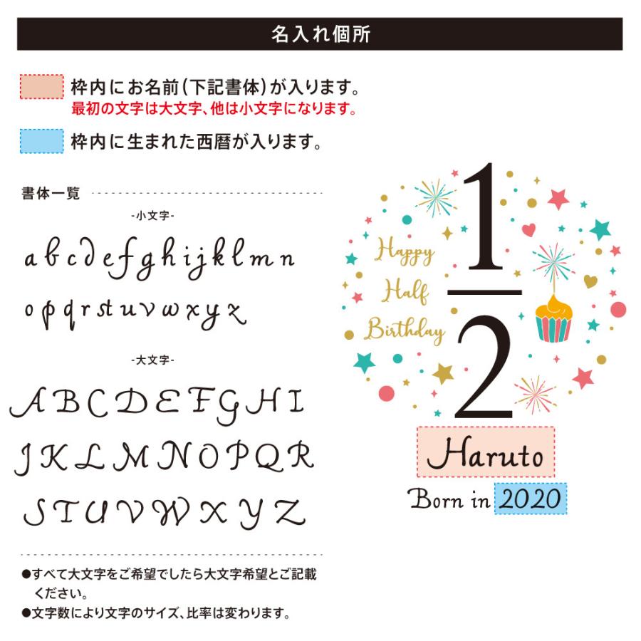 長袖 名入れ ロンパース ベビー服 ハーフバースデー02 70cm 80cm 誕生日 ギフト バースデー おしゃれ 可愛い 男の子 女の子 メール便送料無料 Nr0031 デザートアパレル 通販 Yahoo ショッピング