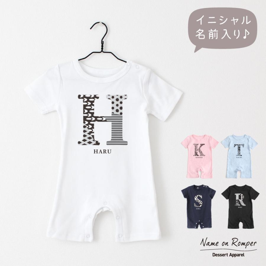Sale 98 Off 出産祝い 名入れ ロンパース イニシャル柄 モノトーン ベビー服 70cm 80cm 誕生日 ギフト バースデー おしゃれ 可愛い 男の子 女の子 メール便送料無料 Babylonrooftop Com Au