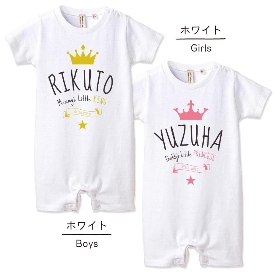 出産祝い 名入れ ロンパース クラウン ティアラ 王冠 ベビー服 70cm 80cm 誕生日 ギフト バースデー おしゃれ 可愛い 男の子 女の子 メール便送料無料 R 0018 デザートアパレル 通販 Yahoo ショッピング