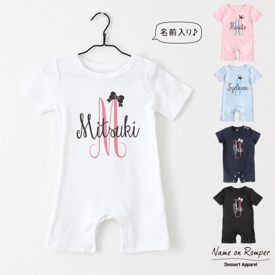 経典ブランド 出産祝い 名入れ ロンパース イニシャル02 王冠 リボン ベビー服 70cm 80cm 誕生日 ギフト バースデー おしゃれ 可愛い 男の子 女の子 メール便送料無料 Babylonrooftop Com Au