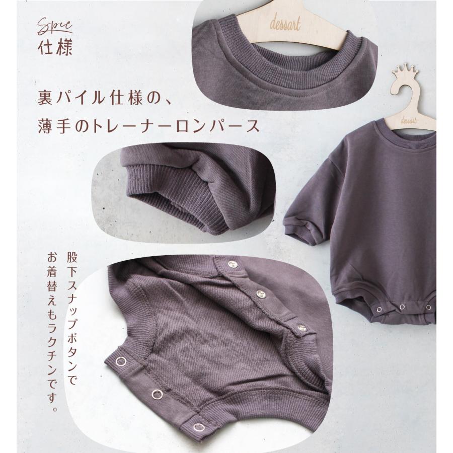 ロンパース 長袖 スウェット トレーナー 無地 70 80 ベビー服 オーバー