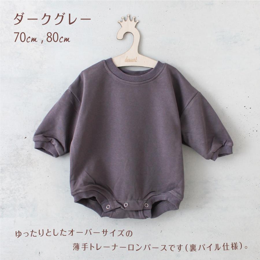ロンパース 長袖 スウェット トレーナー 無地 70 80 ベビー服 オーバー