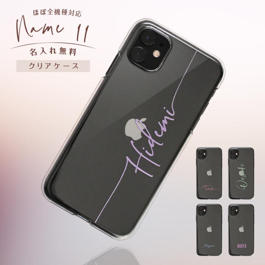 ネーム11 スマホケース クリア くすみ Iphoneケース 名入れ 名前入り ハードケース ロゴ イニシャル 北欧 Aquos Xperia Oppo Rakuten 全機種 ペア カップル Yt0001 デザートアパレル 通販 Yahoo ショッピング