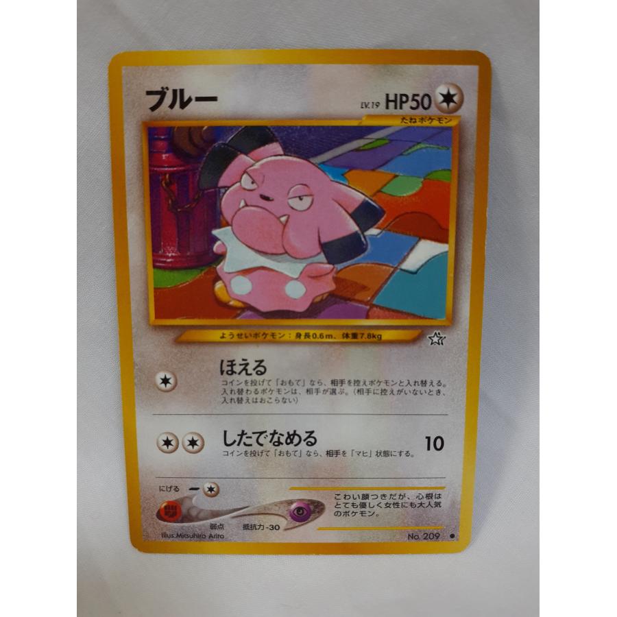 ポケモンカード 旧裏ブルー ほえる 金銀新世界へ NO，209 : デザート