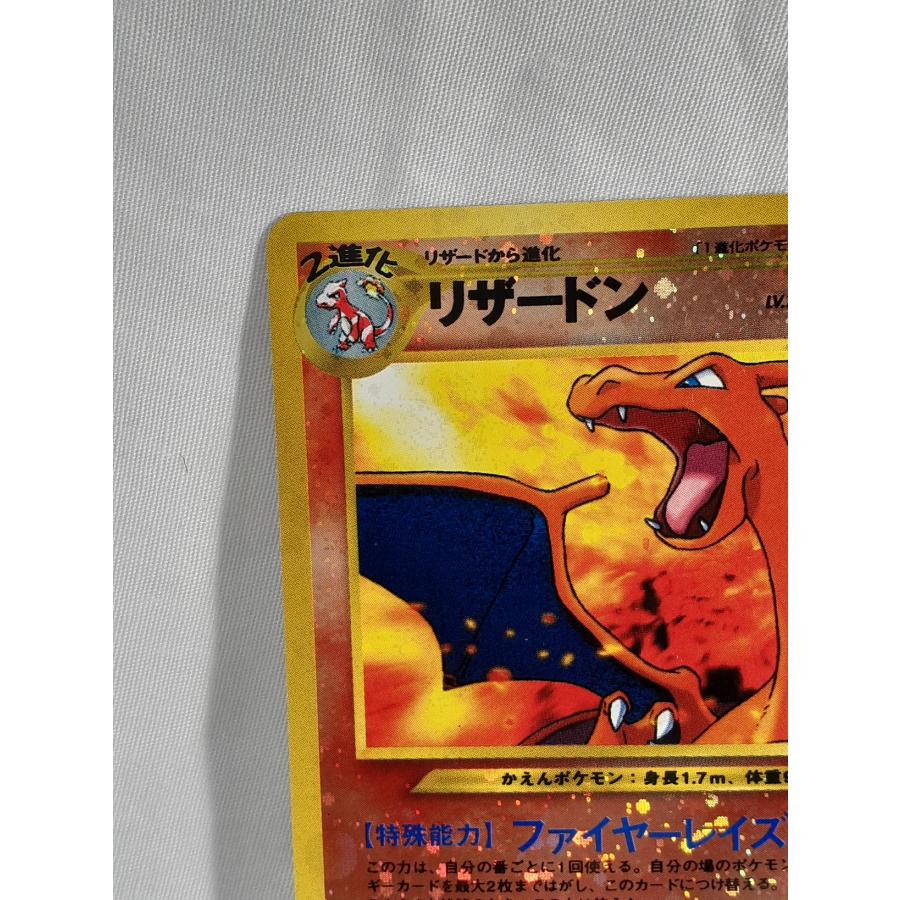 【PSA8】 ポケモンカード リザードン 旧裏 ファイヤーレイズ ポケモンカード 旧裏 PSA8 リザードン ファイヤーレイズ リザードン 旧