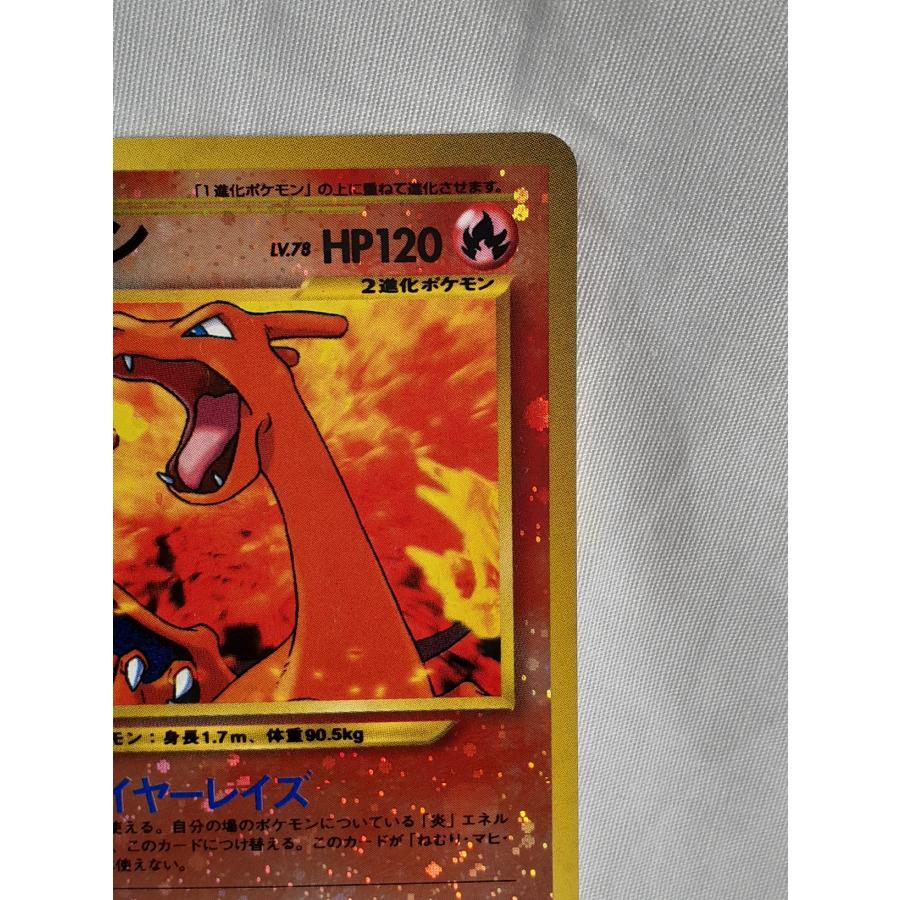 PSA9 旧裏 リザードン　ファイアーレイズ リザードン 旧裏 ファイヤーレイズ psa9 【公式通販】
