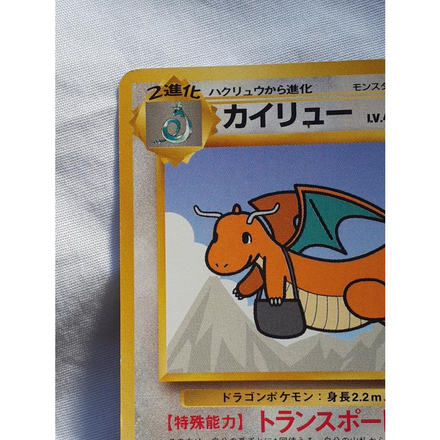 旧裏 カイリュー プロモ ポケモンカード旧裏 カイリュー プロモ GB 1枚の通販 大将商事