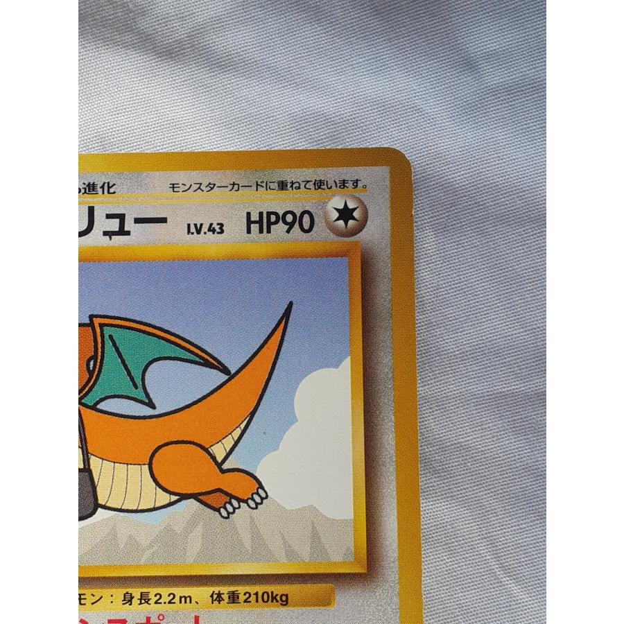 ポケモンカード・旧裏カイリュー・ANAプロモカード : デザート