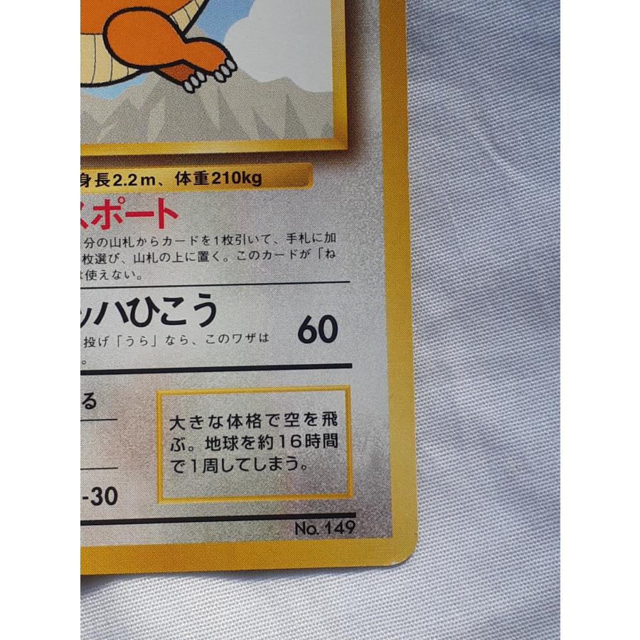 ポケモンカード旧裏 カイリュー ANAプロモカード カイリュー ANA プロモ 旧裏 - メルカリ
