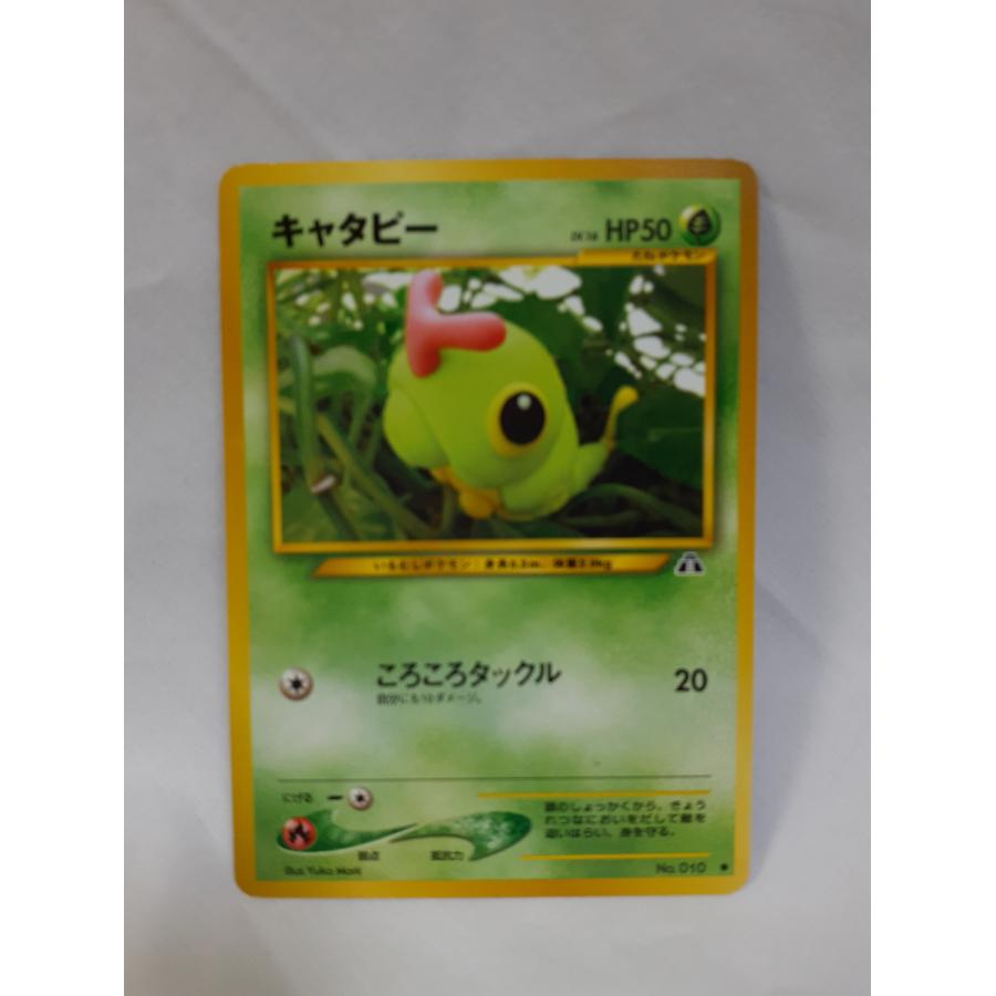 【PSA10】ポケモンカード　旧裏　キャタピー　neo キャタピー ○ : 旧裏 [neo2 No.010](ポケモンカード☆neo 拡張パック