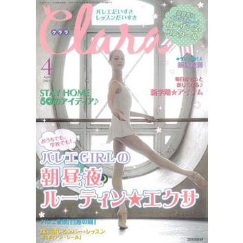 バレエ 雑誌 クララ 21年4月号 2104 ドゥッシュドゥッスゥyahoo 店 通販 Yahoo ショッピング