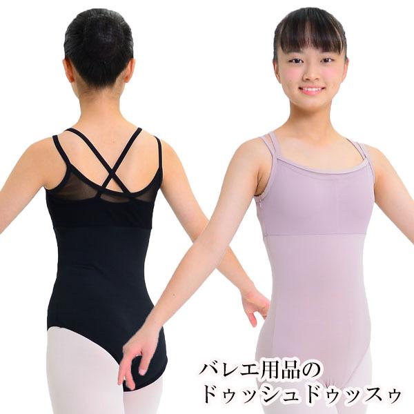 バレエ ジュニア サラカラチュールネット・Wクロスキャミレオタード