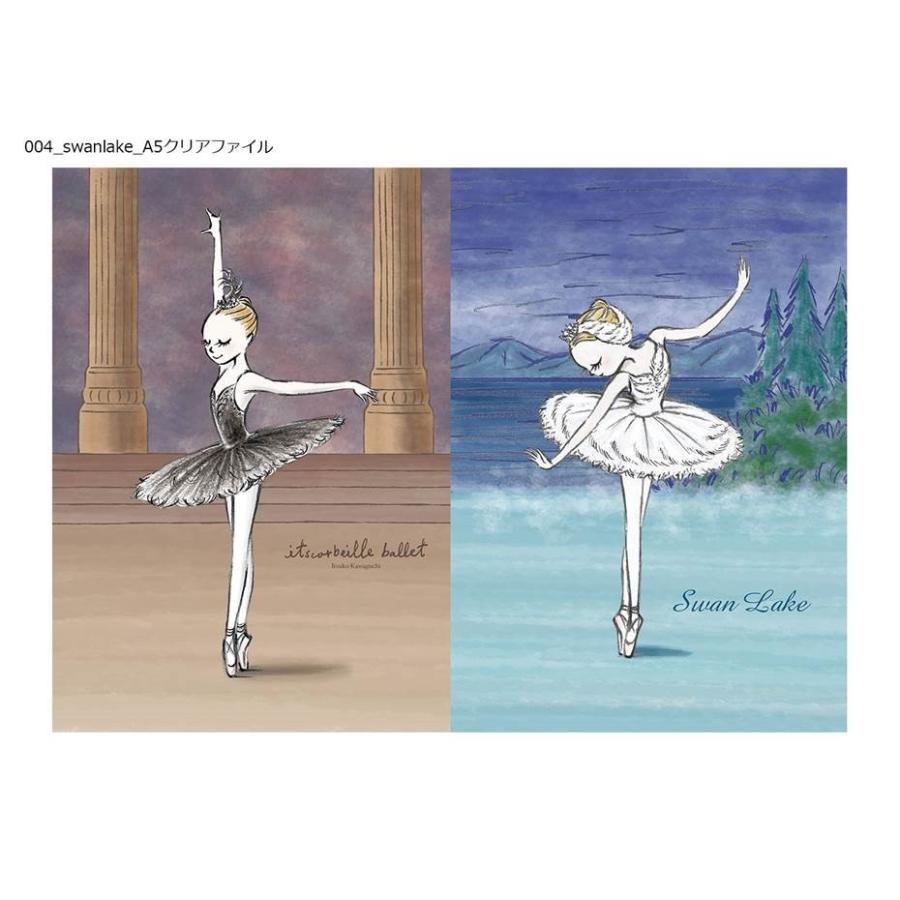定価の ｏｆｆ バレエ 雑貨 クリアファイル イツコルベイユ A5バレエクリアファイル Shipsctc Org