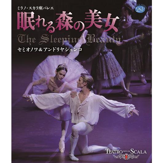 バレエ Blu-ray「眠れる森の美女」 ミラノ・スカラ座バレエ ポリーナ
