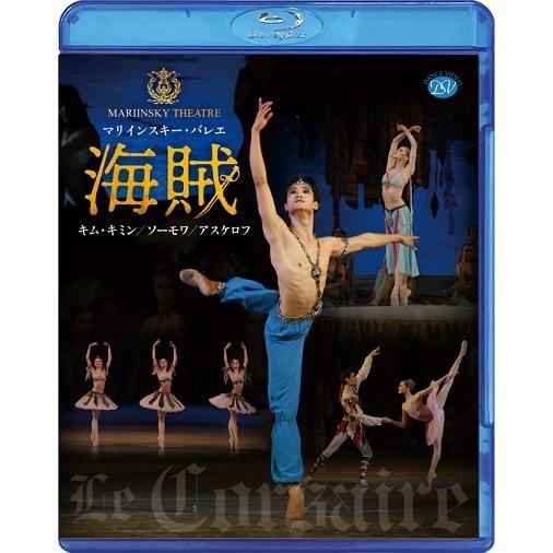バレエ Blu-ray ブルーレイ マリインスキー・バレエ 「海賊」 キム
