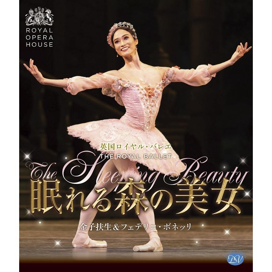 ファッション通販 バレエ Blu Ray ブルーレイ 英国ロイヤル バレエ 眠れる森の美女 金子扶生