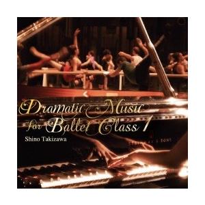 バレエ レッスンCD ドラマティック・ミュージック・フォー・バレエ・クラス１ 滝澤志野 Dramatic Music for Ballet Class Shino Takizawa｜dessus-y