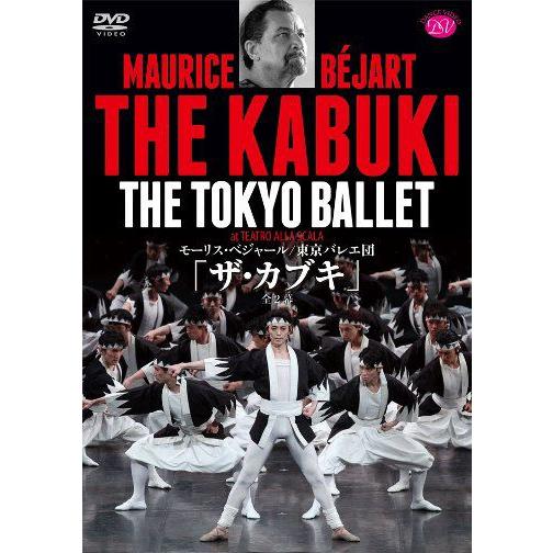 バレエ DVD モーリス・ベジャール／東京バレエ団「ザ・カブキ」全2幕