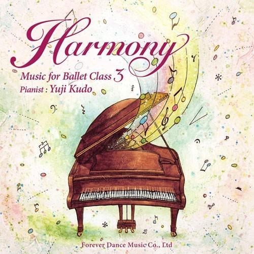 バレエ レッスンCD 工藤祐史 Harmony Music for Ballet Class 3
