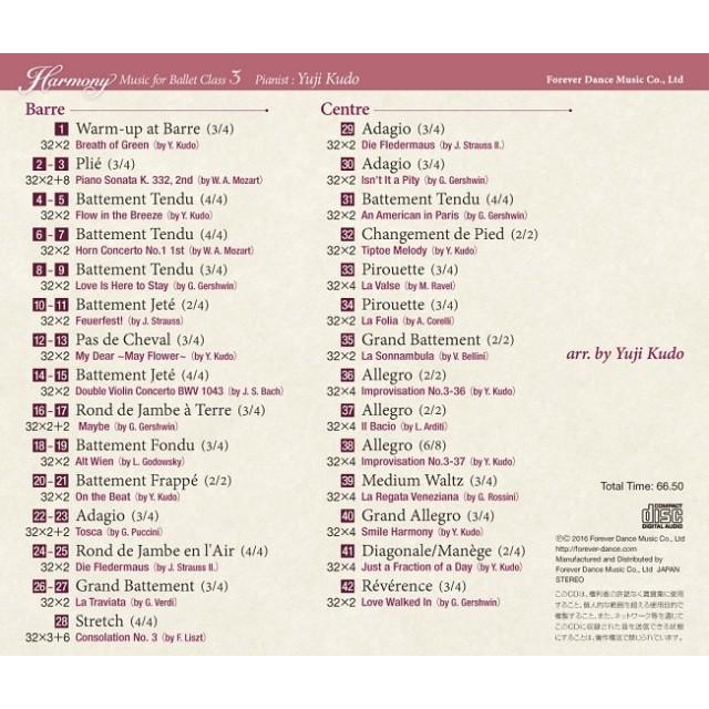 【バレエCD】Music for Classical Ballet Class Amazon | バレエレッスンCD MUSIC FOR BALLET CLASS VOL.3 | 秦