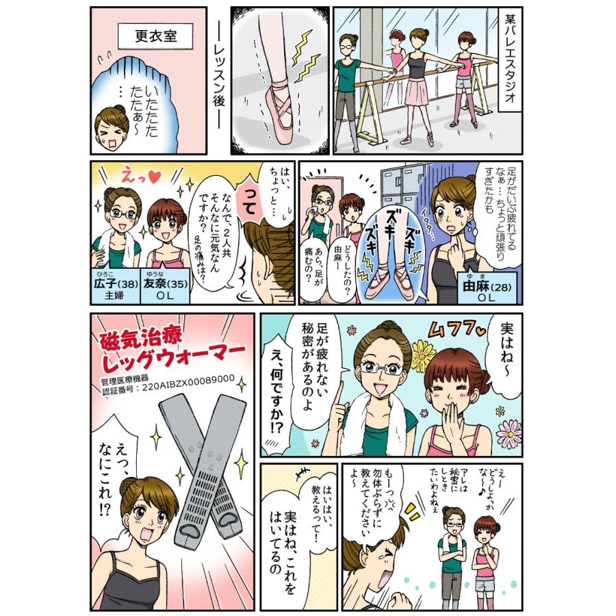 バレエ 磁気血行改善レッグウォーマー(50cm丈/磁石3個) リカバリー 日本製 リラックス_1