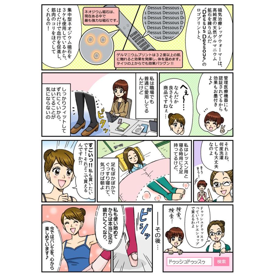 バレエ 磁気血行改善レッグウォーマー(50cm丈/磁石3個) リカバリー 日本製 リラックス_2