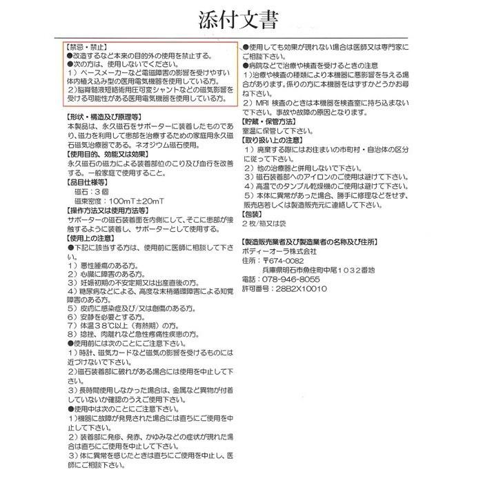 バレエ ひざ用磁気血行改善レッグウォーマー(65cm丈)  痛み 冷え 防寒 日本製 |  | 05