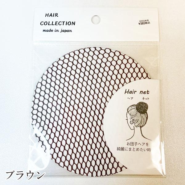 バレエ お団子 シニヨン ネット 伸縮自在の伸びるストレッチヘアネット