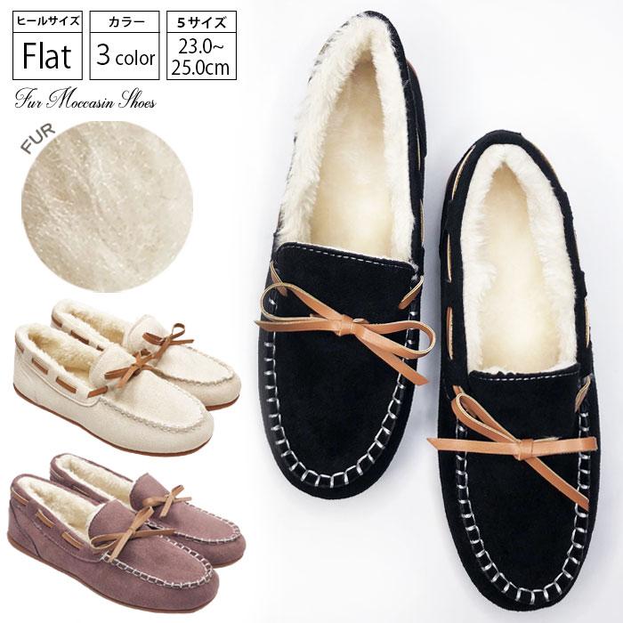 モカシン レディース ファー 内ボア スリッポン ムートン モカシンシューズ モカシンローファー Destin 通販 Yahoo ショッピング