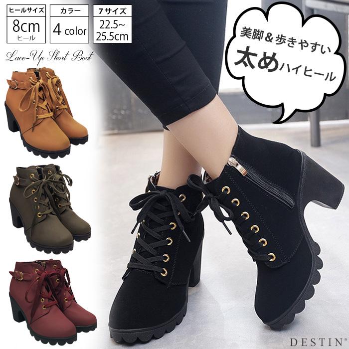 ショートブーツ レディース レースアップ ブーツ ショート ハイヒール 編み上げ 黒 Destin 通販 Yahoo ショッピング