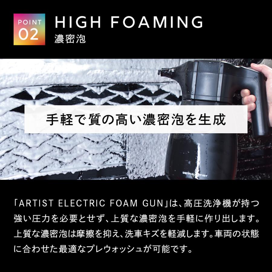 DETAIL ARTIST】ARTIST ELECTRIC FOAM GUN 電動フォームガン『場所を