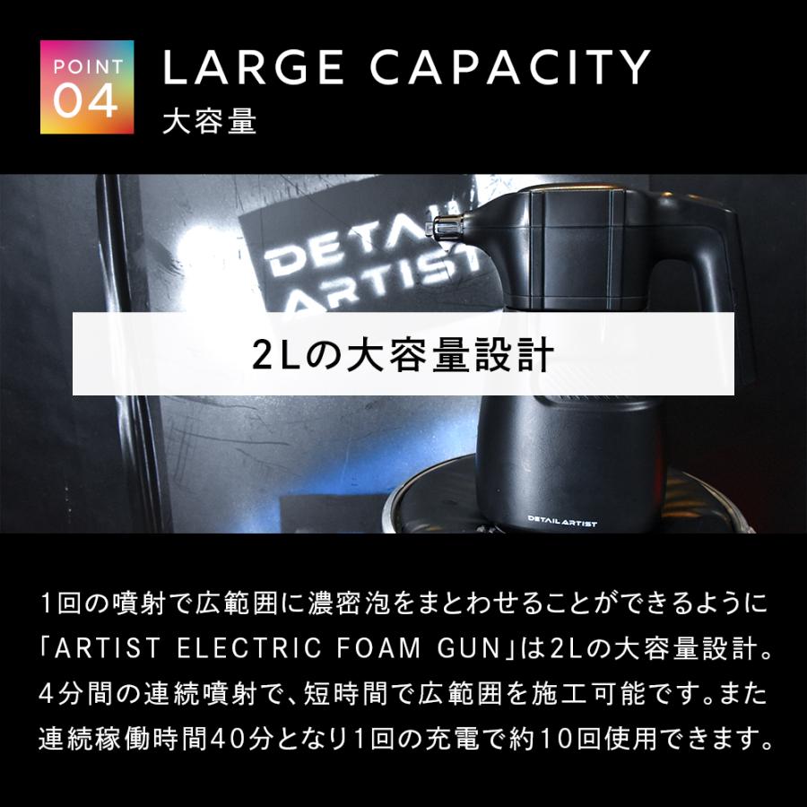 DETAIL ARTIST】ARTIST ELECTRIC FOAM GUN 電動フォームガン『場所を