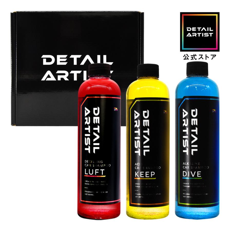 【限定あり】detail artist 洗車セット DETAIL ARTIST】3pH洗車セット 3pH洗車 中性 酸性 アルカリ性 カー