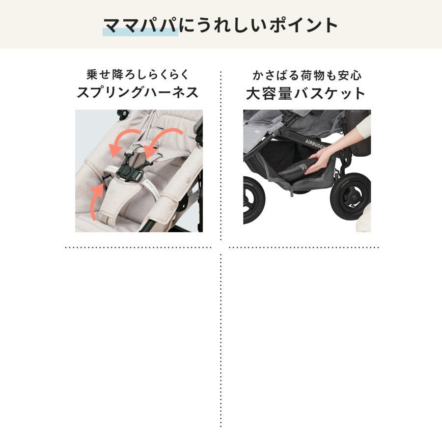 エアバギー ココ ダブル フロムバース　特典あり　オーバルフレーム EX 新生児〜3歳頃 ベビーカー　2人乗り coco double 　AirBuggy 公式取扱販売店 |  | 09