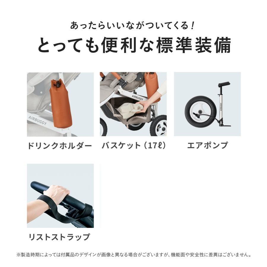 AIRBUGGY（エアバギー） ココ プレミア フロムバース 特典あり