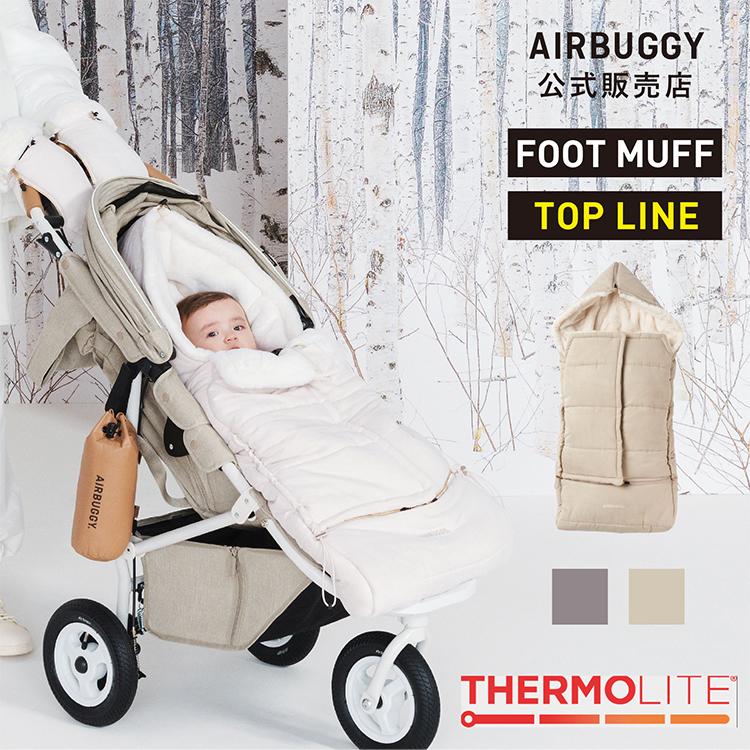 エアバギー　サーモライト　フットマフ　トップライン　DACRON ACTIVE FOOT MUFF 　防寒　AirBuggy 公式販売店 : abdf  : FIRST DRESS onlinestore - 通販 - Yahoo!ショッピング